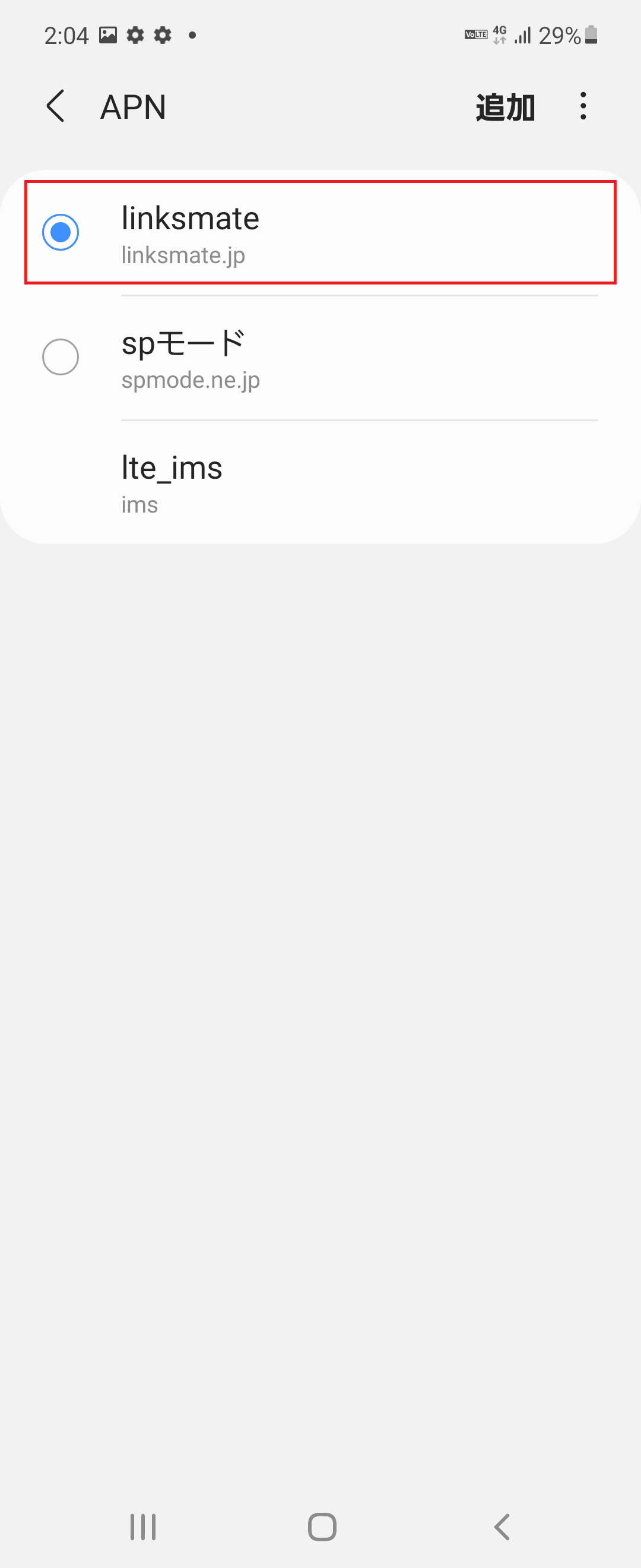 STEP19の設定画面